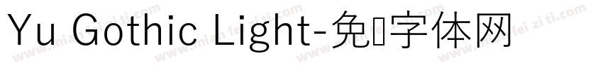 Yu Gothic Light字体转换